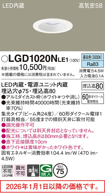 LGD1020NLE1