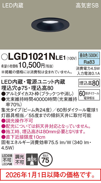 LGD1021NLE1