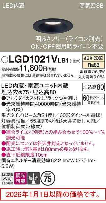 LGD1021VLB1