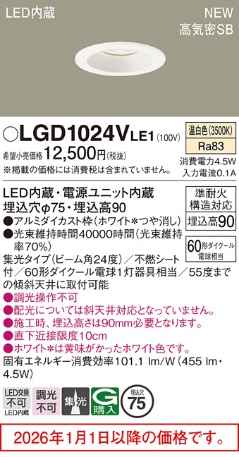 LGD1024VLE1