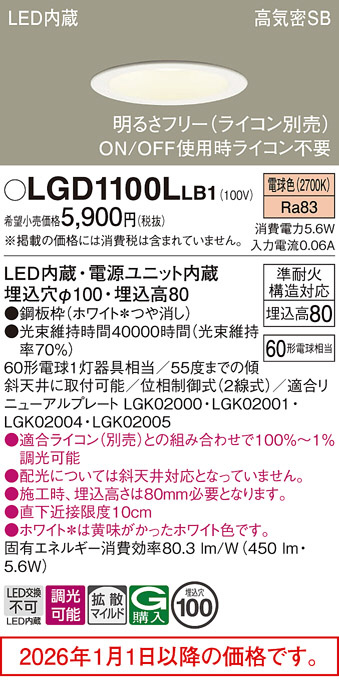 LGD1100LLB1