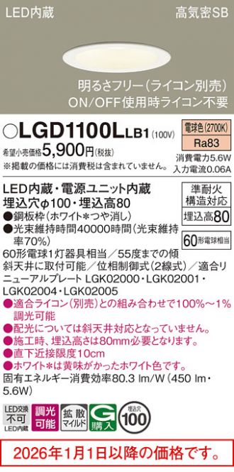 LGD1100LLB1