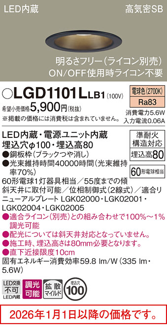 LGD1101LLB1