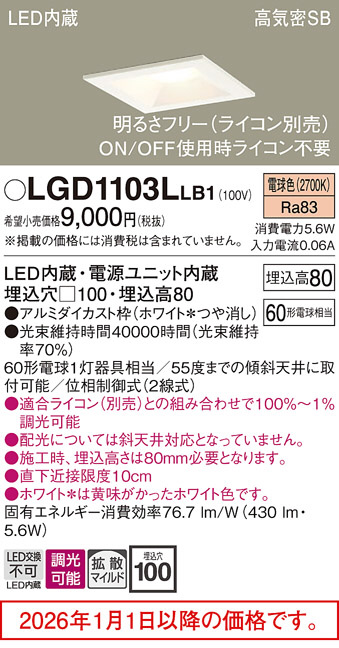LGD1103LLB1
