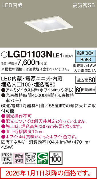 LGD1103NLE1