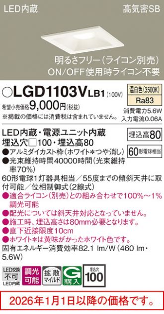 LGD1103VLB1