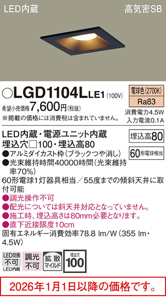 LGD1104LLE1