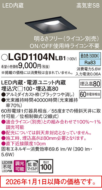 LGD1104NLB1