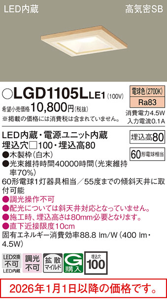LGD1105LLE1