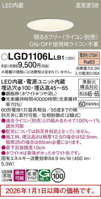 LGD1106LLB1