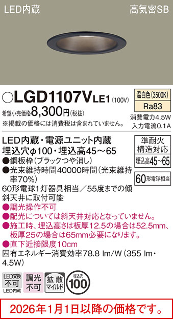 LGD1107VLE1