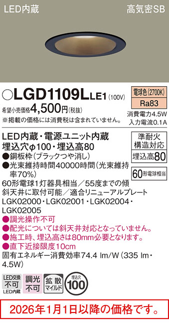 LGD1109LLE1