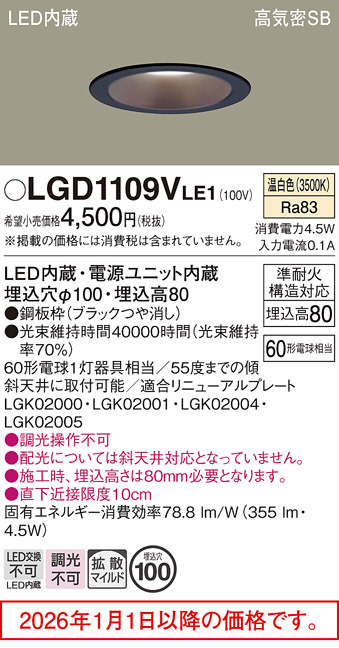 LGD1109VLE1