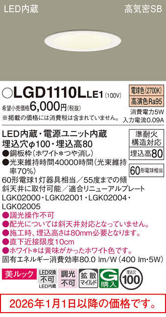 LGD1110LLE1