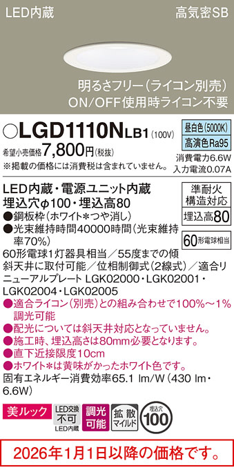 LGD1110NLB1