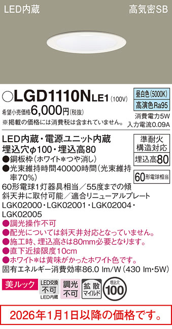 LGD1110NLE1