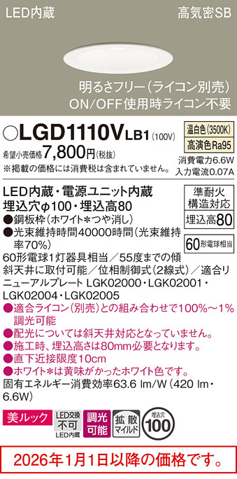 LGD1110VLB1