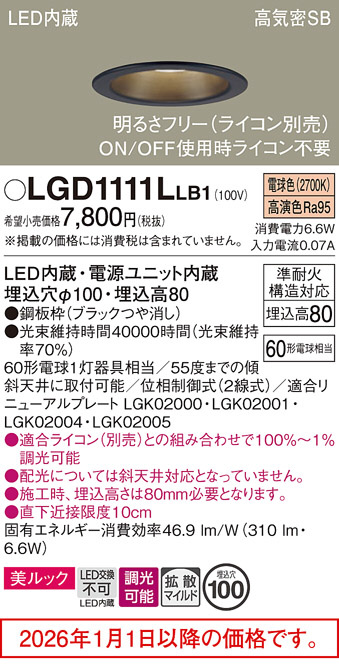 LGD1111LLB1