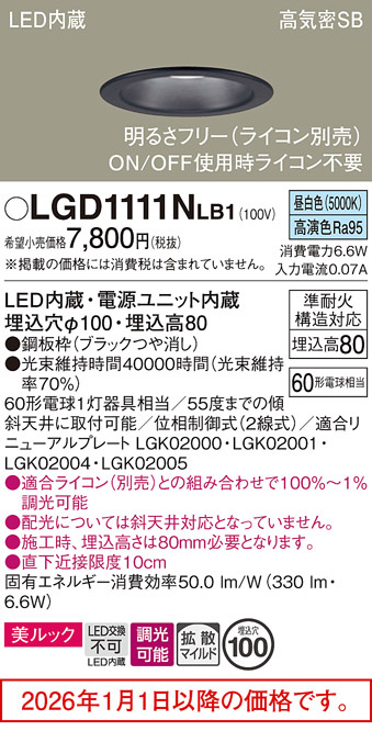 LGD1111NLB1
