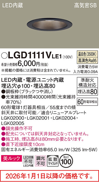LGD1111VLE1