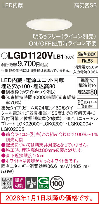 LGD1120VLB1