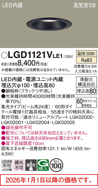 LGD1121VLE1