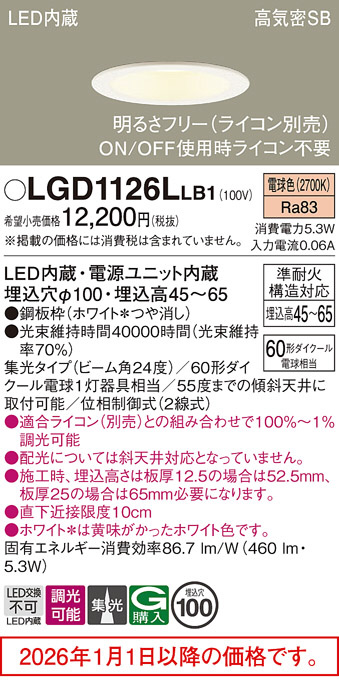 LGD1126LLB1