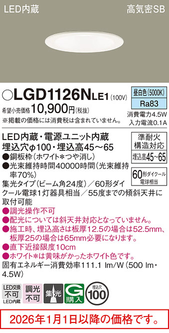 LGD1126NLE1