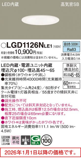 LGD1126NLE1