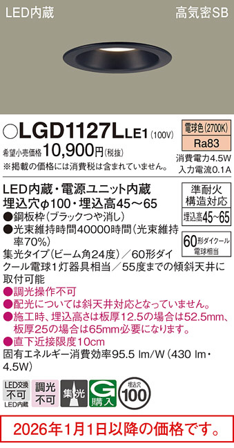 LGD1127LLE1