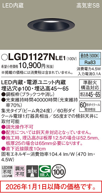 LGD1127NLE1