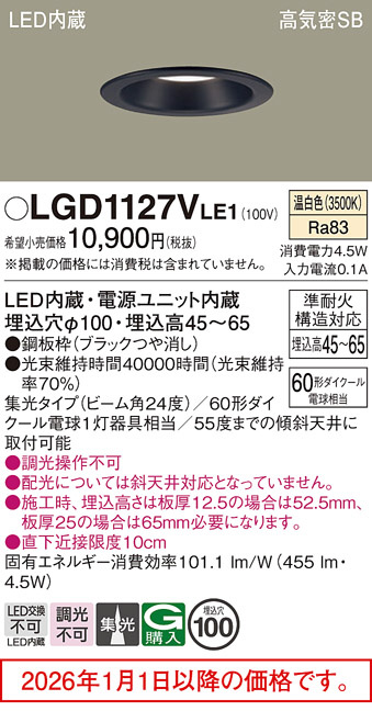 LGD1127VLE1