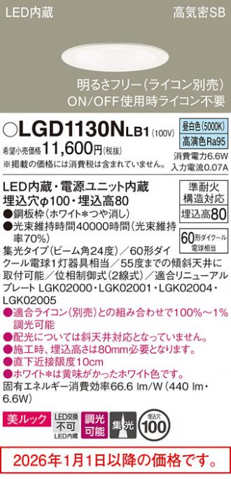 LGD1130NLB1
