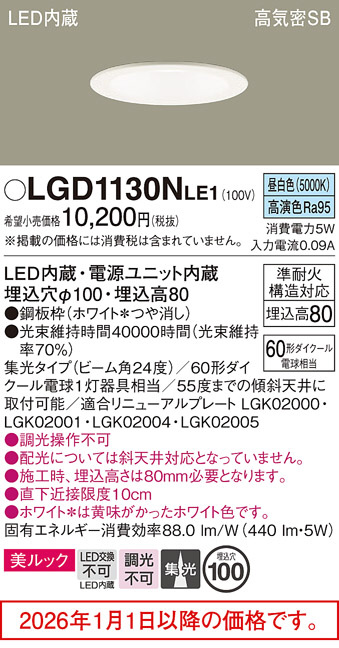 LGD1130NLE1