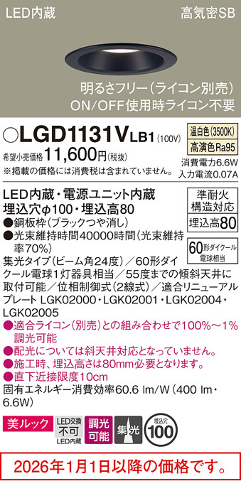 LGD1131VLB1