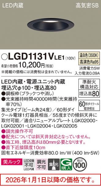 LGD1131VLE1