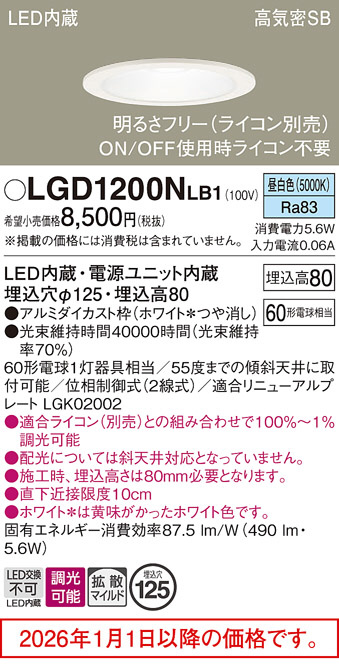 LGD1200NLB1
