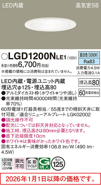 LGD1200NLE1