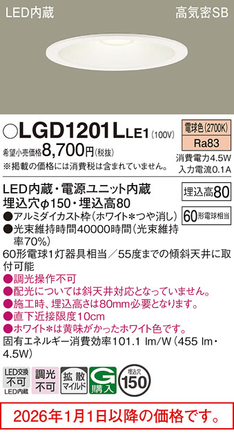 LGD1201LLE1