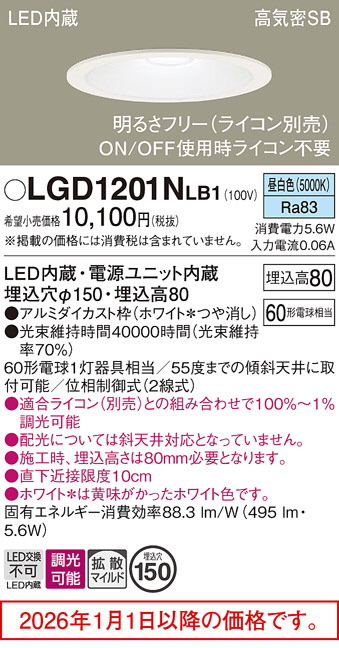 LGD1201NLB1