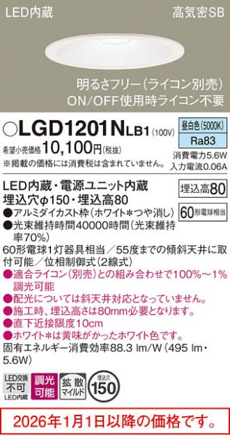LGD1201NLB1