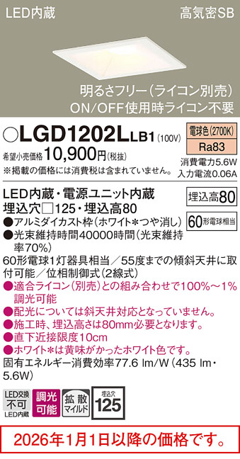 LGD1202LLB1
