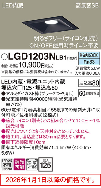 LGD1203NLB1