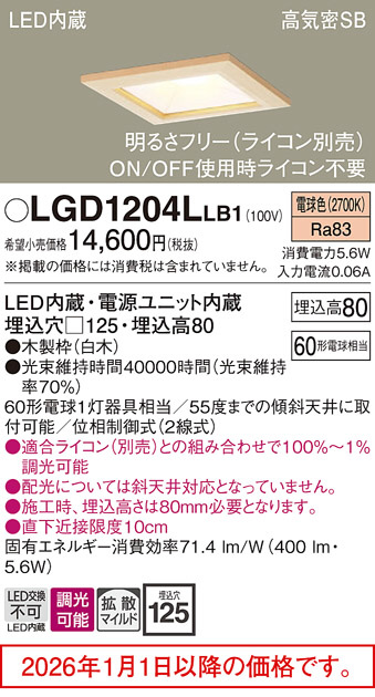LGD1204LLB1