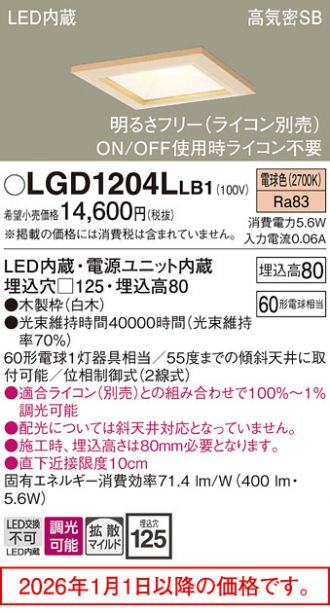LGD1204LLB1