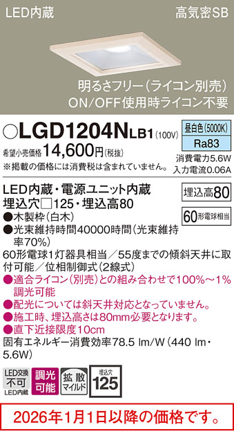 LGD1204NLB1
