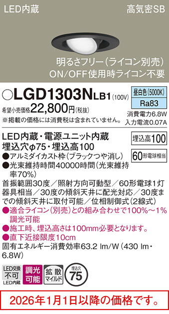 LGD1303NLB1