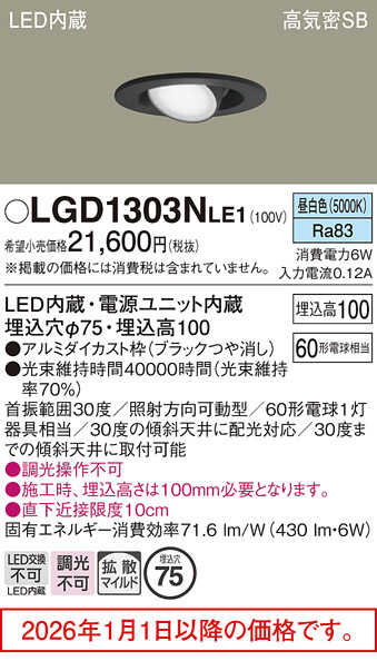 LGD1303NLE1