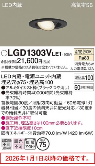LGD1303VLE1