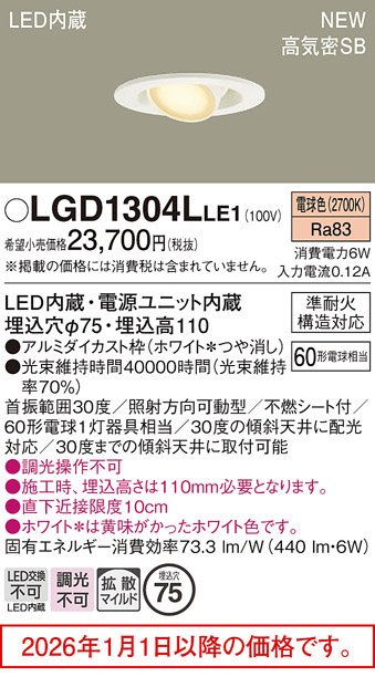 LGD1304LLE1